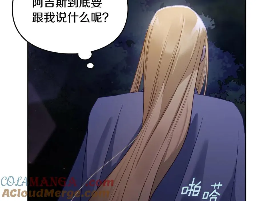 第64话 独自留下 第85页