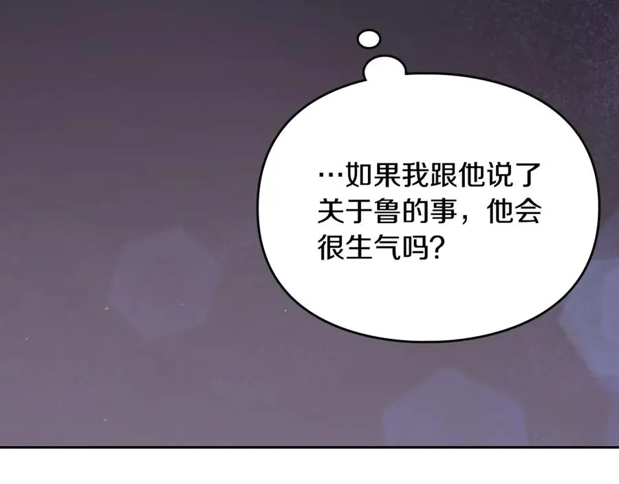 第64话 独自留下 第88页