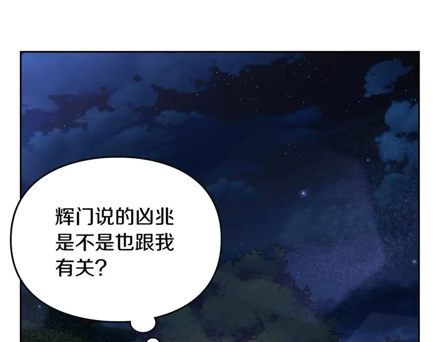 第64话 独自留下 第90页