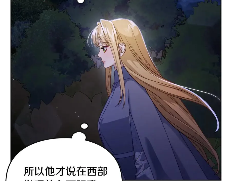 第64话 独自留下 第91页