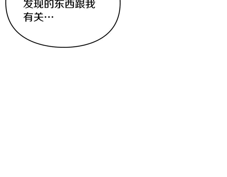 第64话 独自留下 第92页