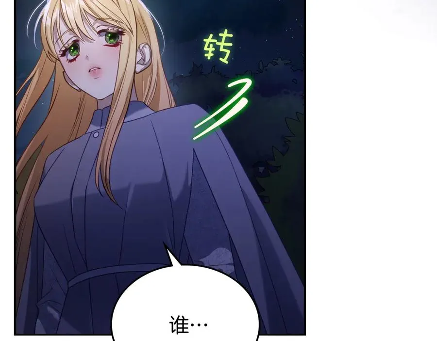 第64话 独自留下 第96页