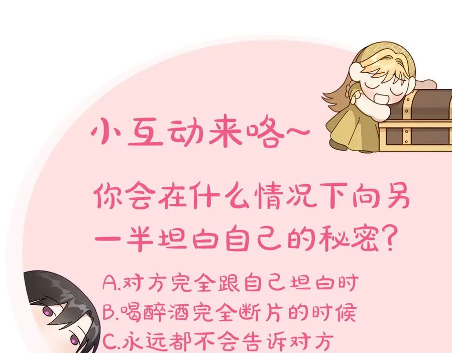 第64话 独自留下 第111页