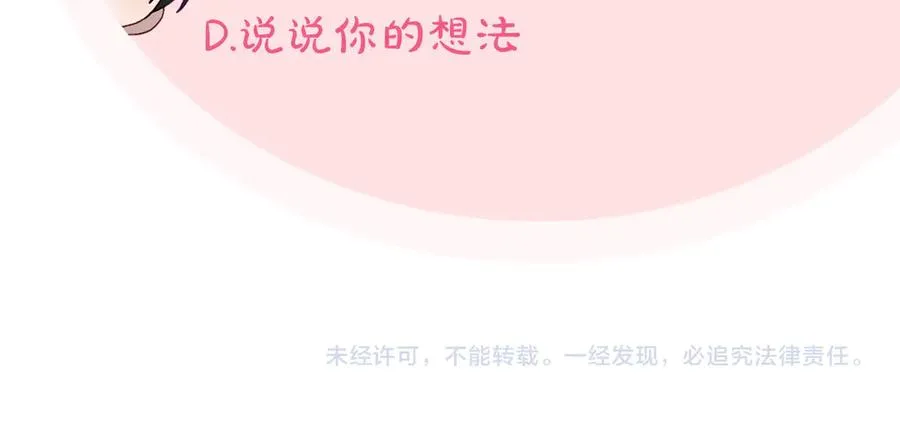 第64话 独自留下 第112页