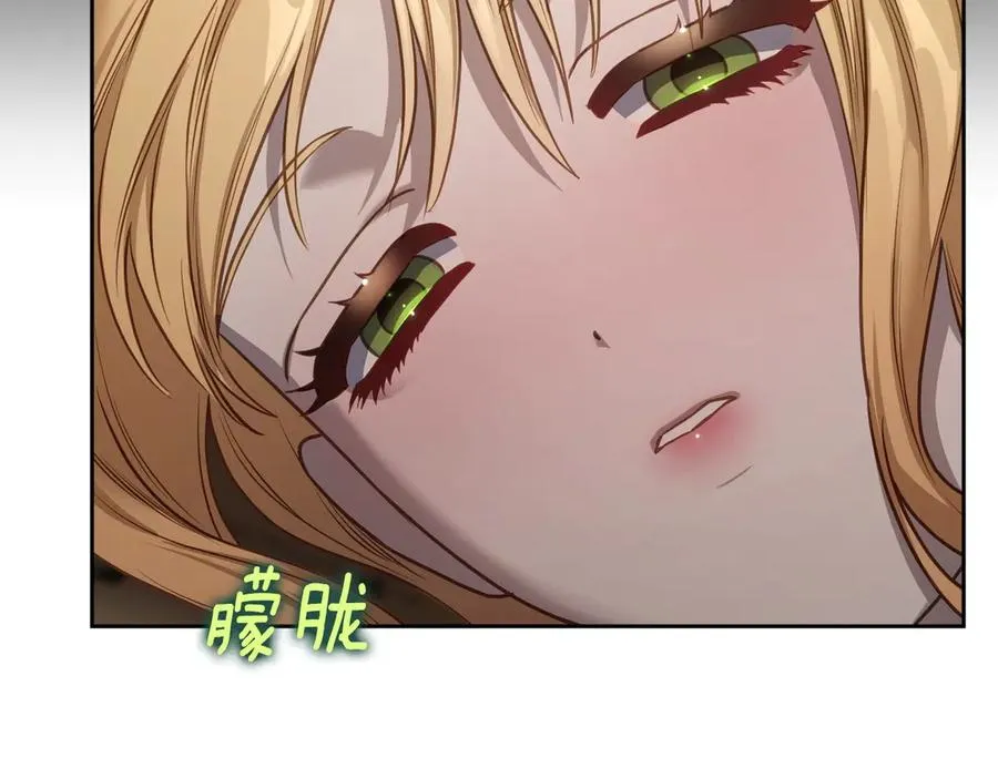 第65话 圈套 第8页