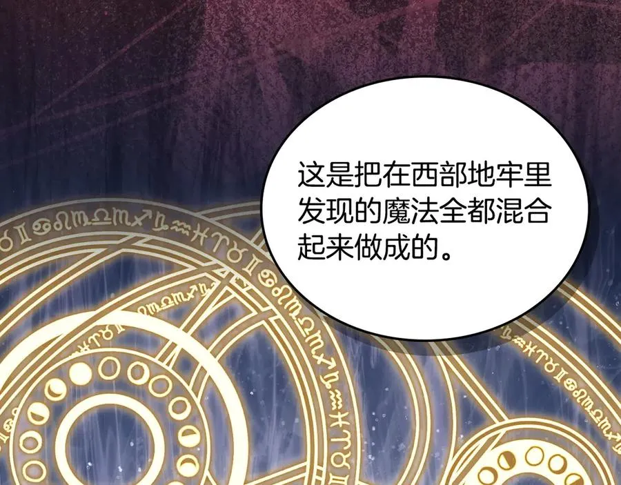 第65话 圈套 第26页