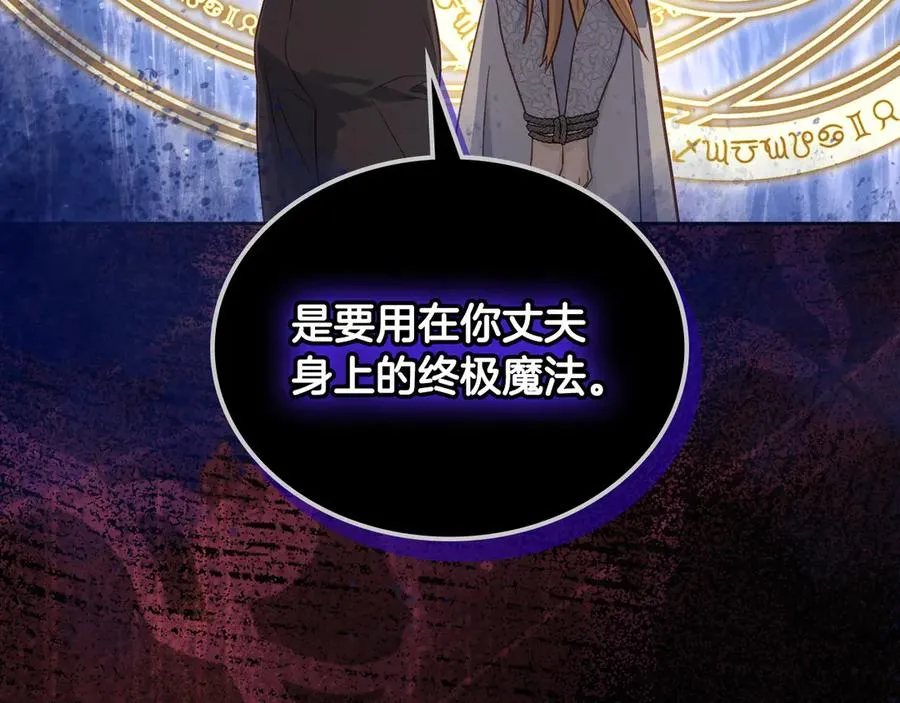 第65话 圈套 第28页