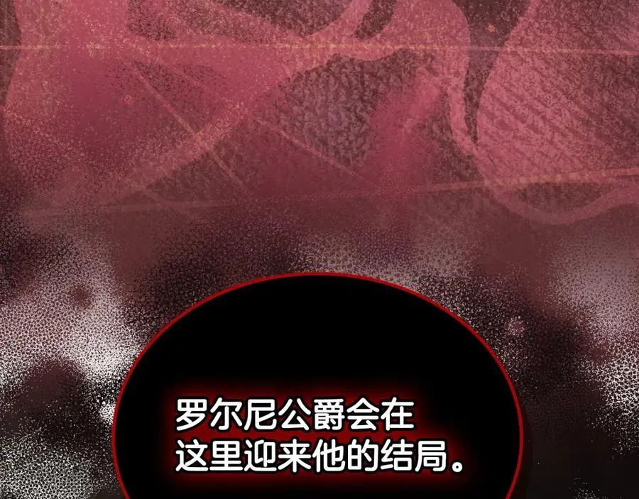 第65话 圈套 第35页
