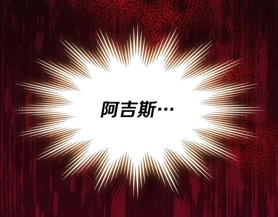第65话 圈套 第39页