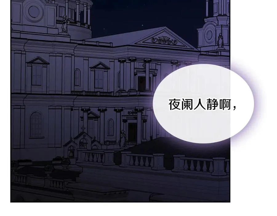 第65话 圈套 第44页
