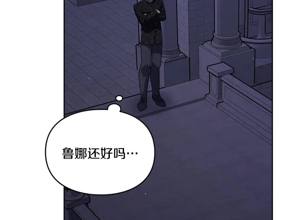 第65话 圈套 第46页