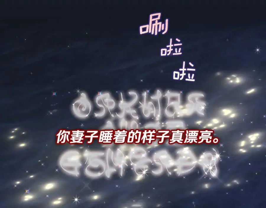 第65话 圈套 第50页