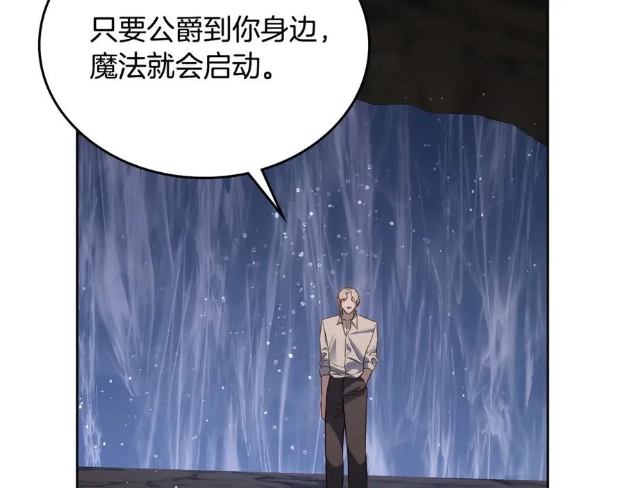 第65话 圈套 第56页