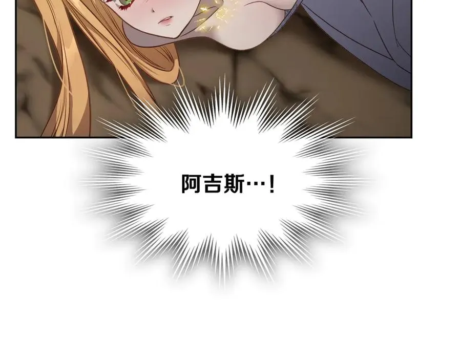 第65话 圈套 第59页