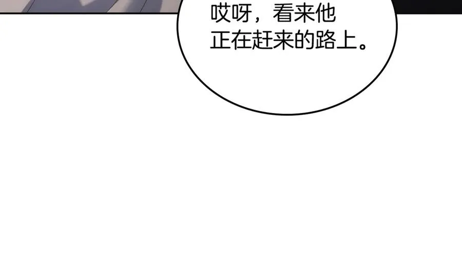 第65话 圈套 第63页