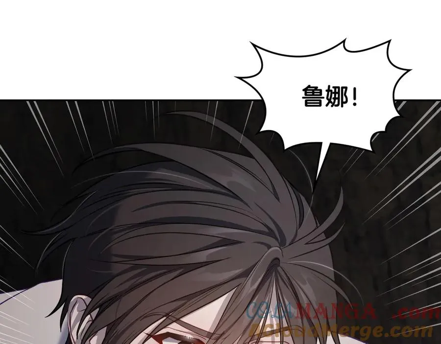 第65话 圈套 第69页