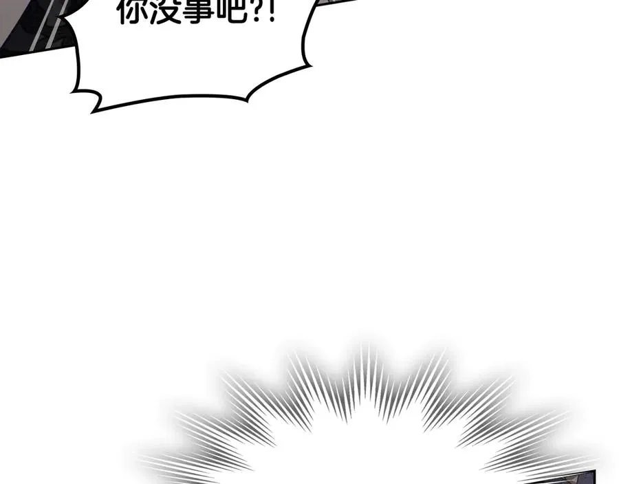 第65话 圈套 第71页