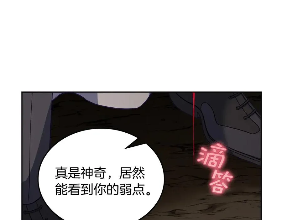 第65话 圈套 第82页