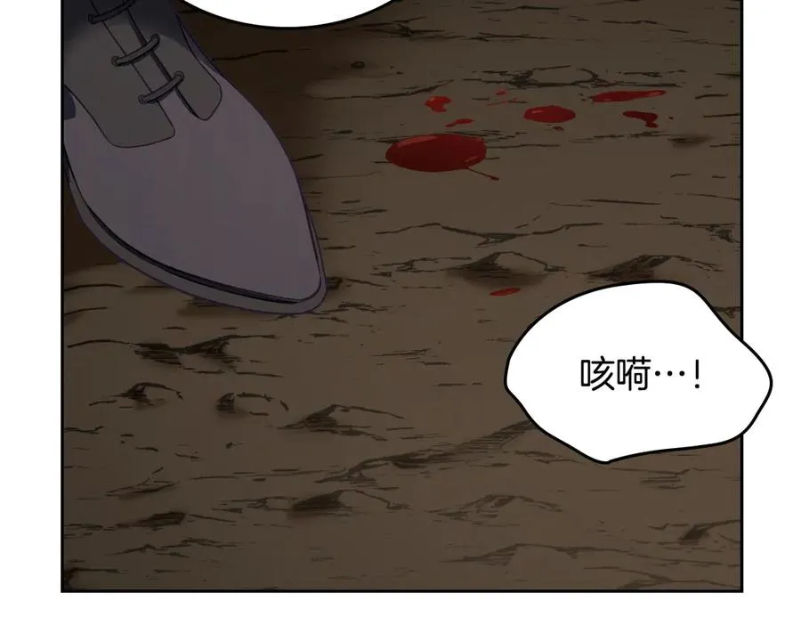 第65话 圈套 第83页