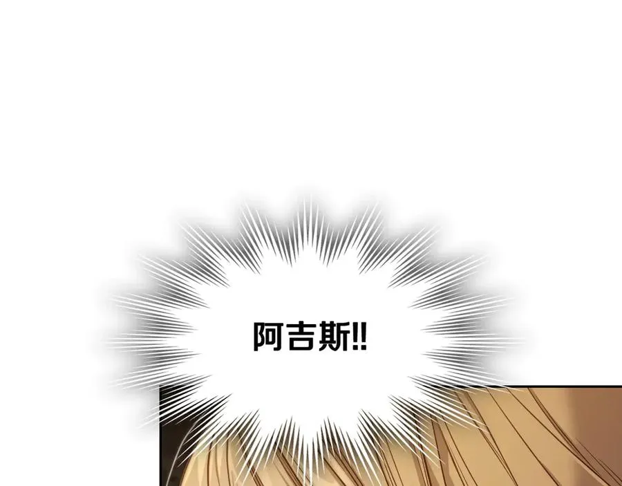 第65话 圈套 第84页