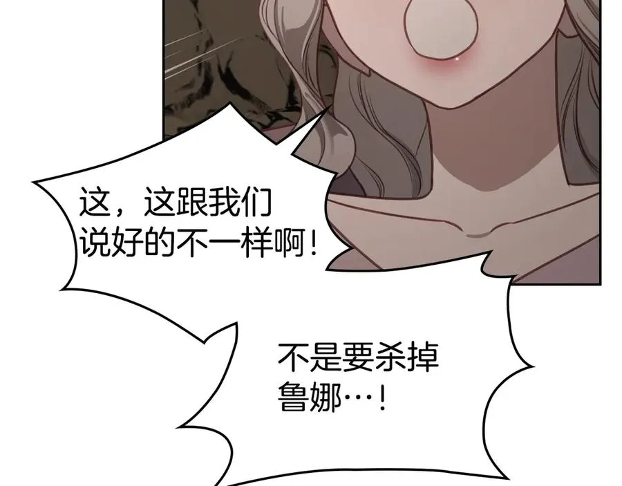 第65话 圈套 第92页