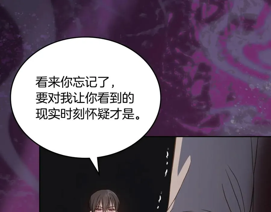 第65话 圈套 第102页