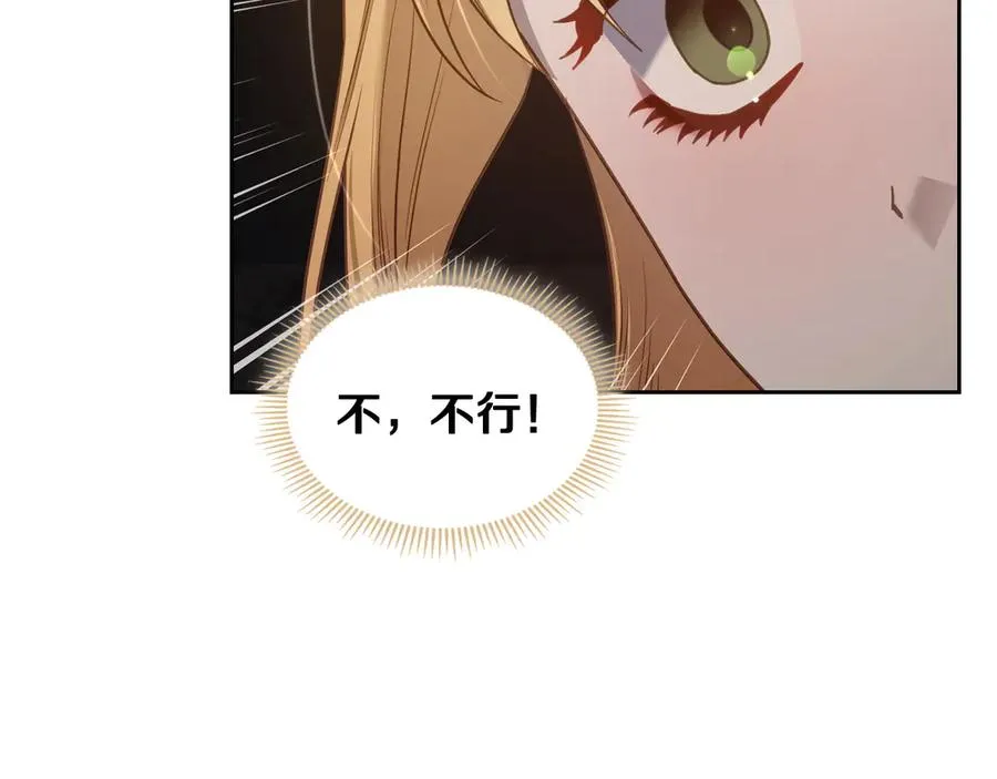 第65话 圈套 第112页