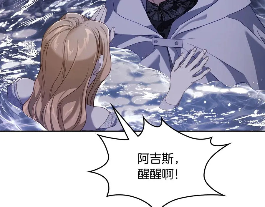 第65话 圈套 第143页