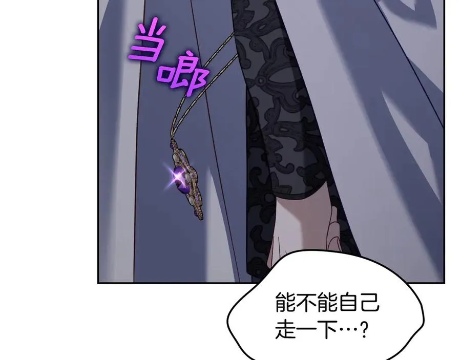 第65话 圈套 第150页
