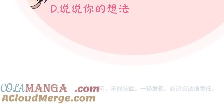 第65话 圈套 第157页