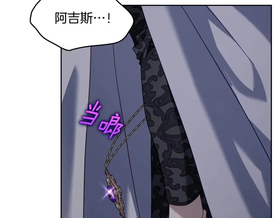 第66话 身份曝光 第8页