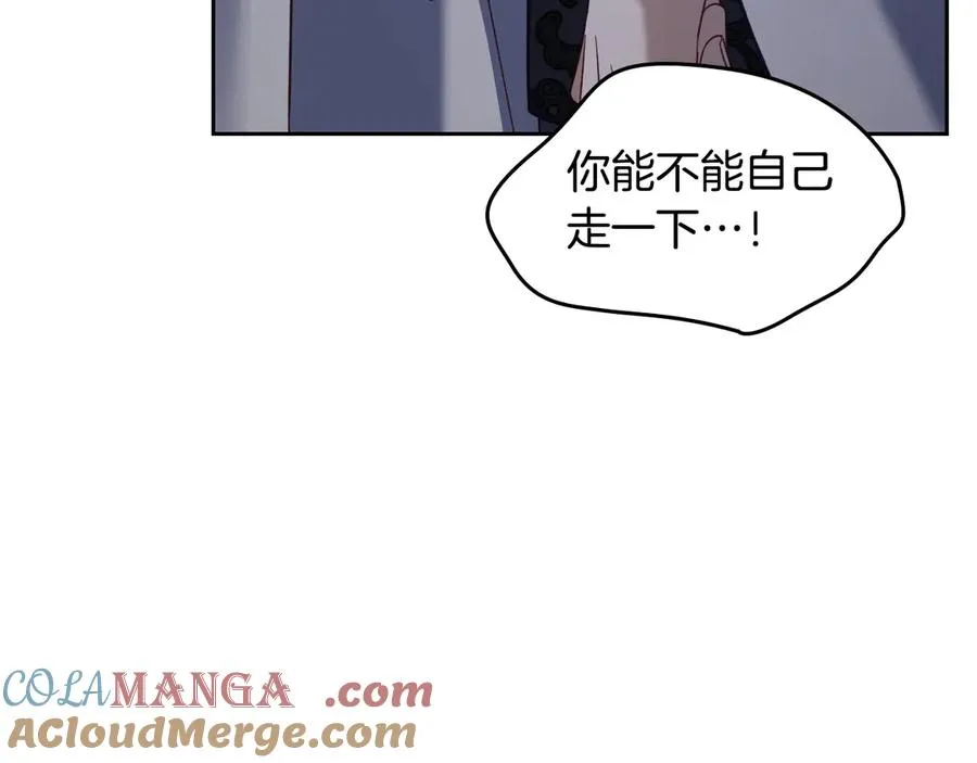 第66话 身份曝光 第9页