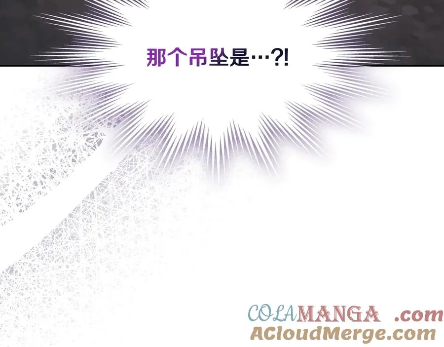 第66话 身份曝光 第13页