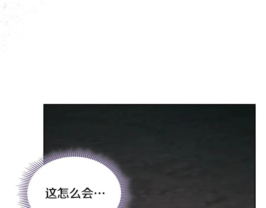 第66话 身份曝光 第14页