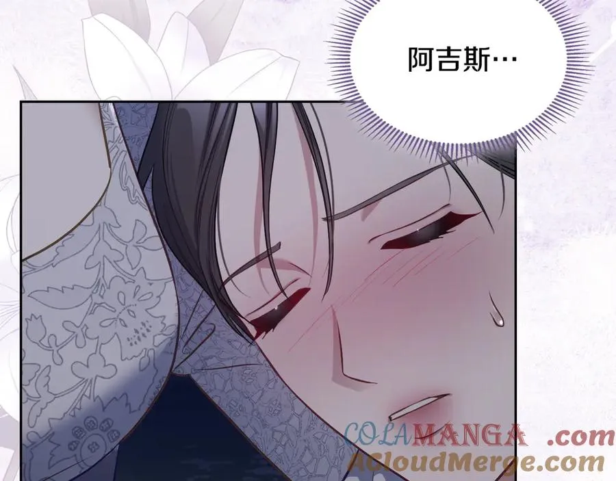 第66话 身份曝光 第17页