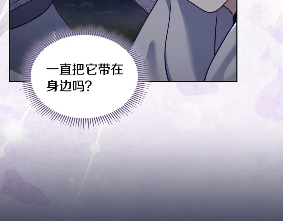 第66话 身份曝光 第18页