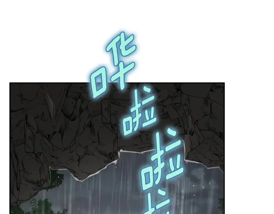 第66话 身份曝光 第23页