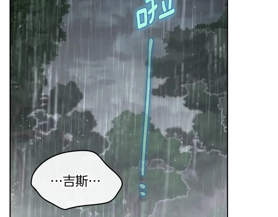 第66话 身份曝光 第24页