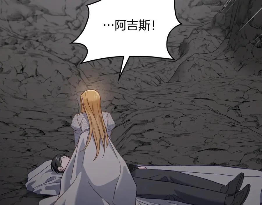 第66话 身份曝光 第26页