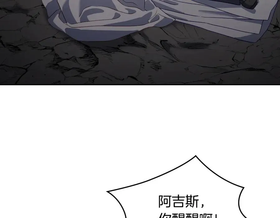 第66话 身份曝光 第27页