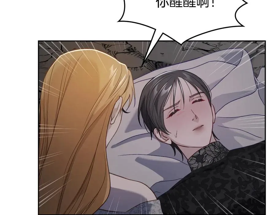 第66话 身份曝光 第28页
