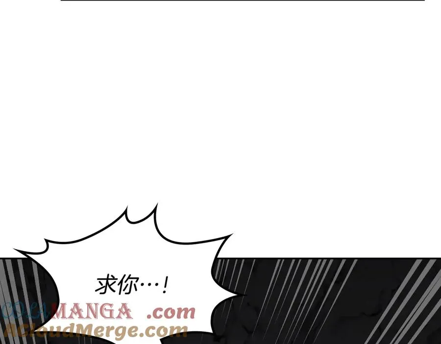 第66话 身份曝光 第29页