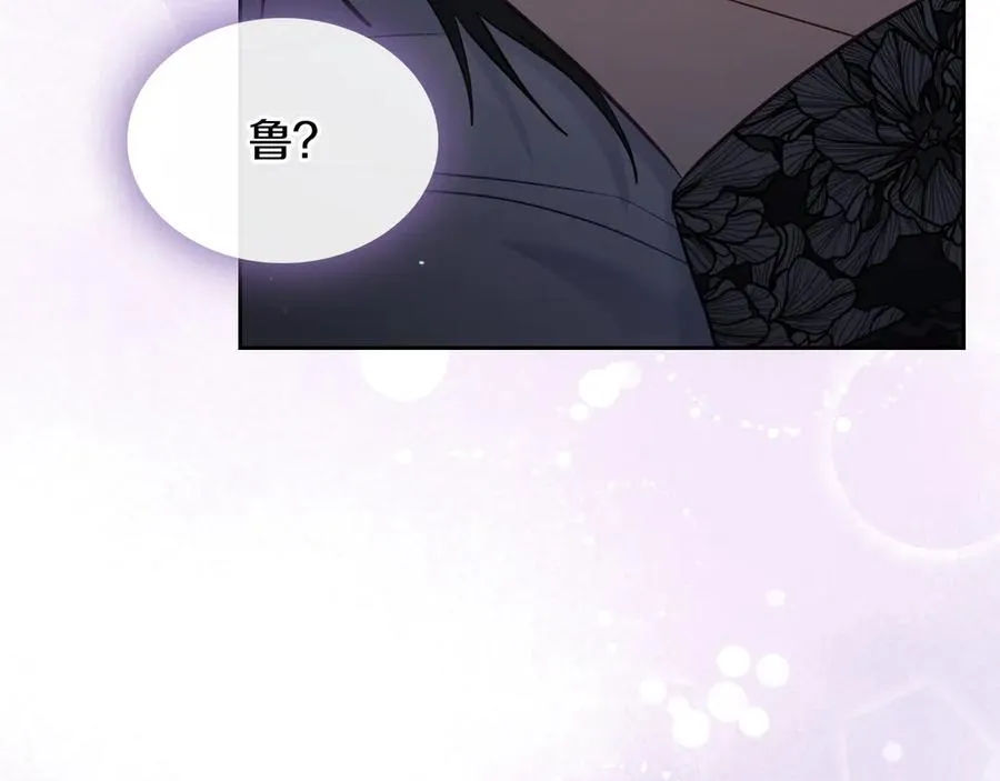 第66话 身份曝光 第35页