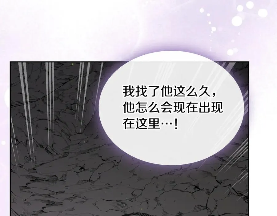 第66话 身份曝光 第36页