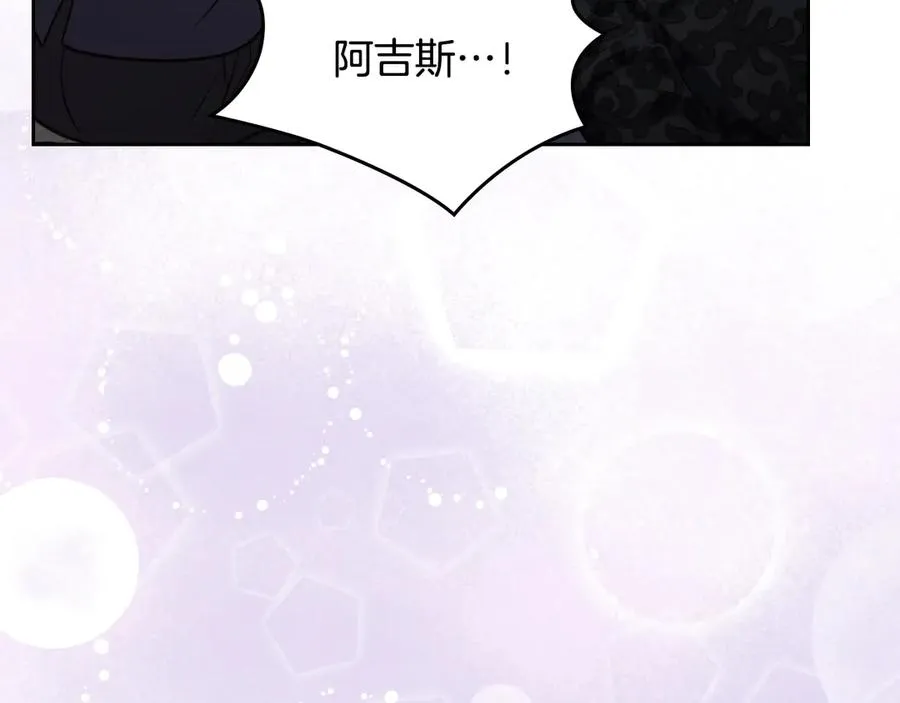 第66话 身份曝光 第38页
