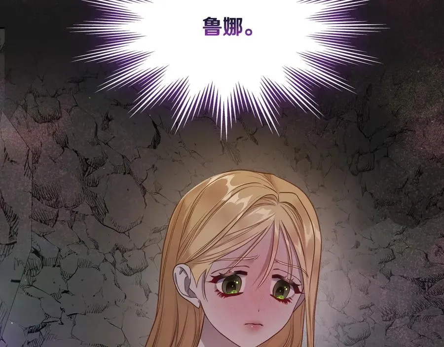第66话 身份曝光 第42页