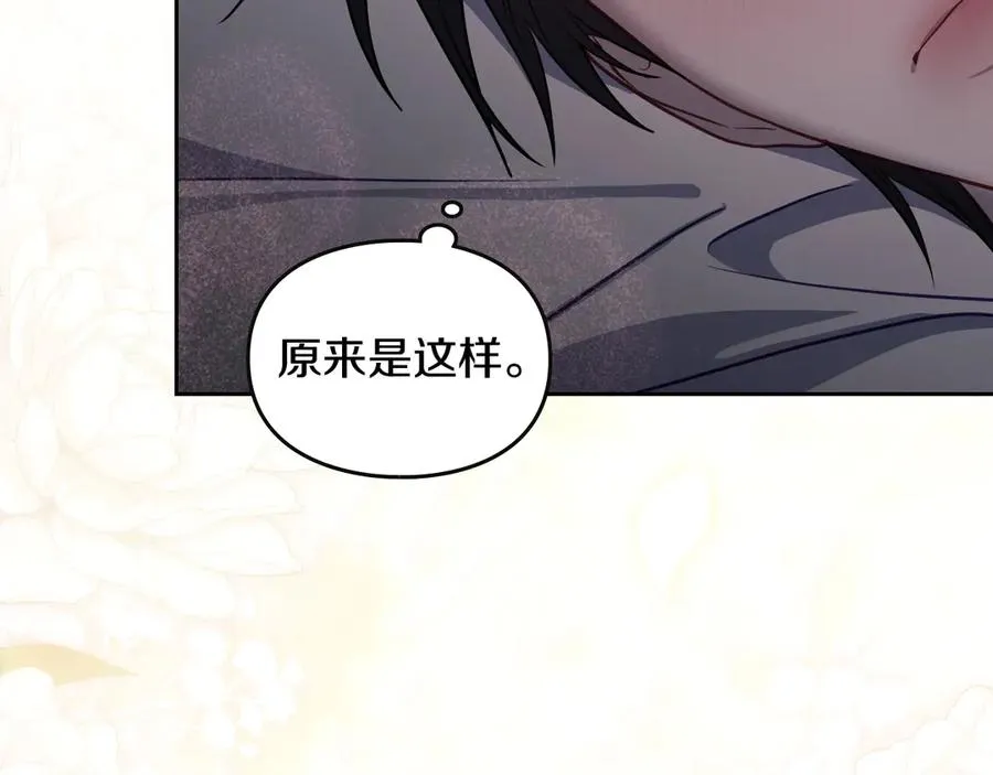 第66话 身份曝光 第46页