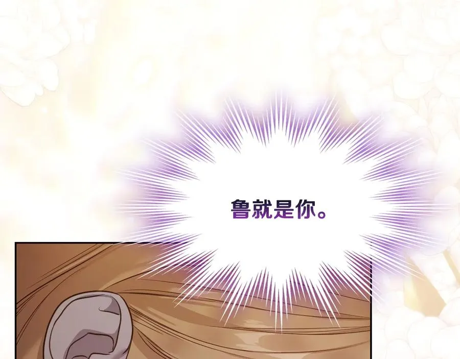 第66话 身份曝光 第47页
