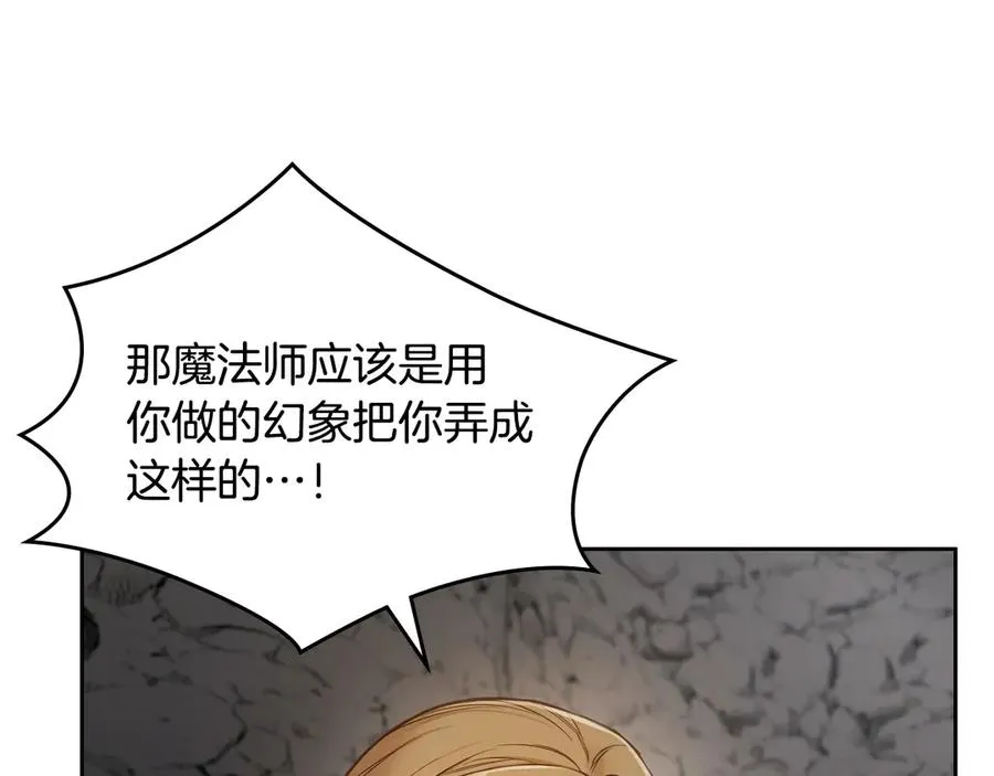 第66话 身份曝光 第51页