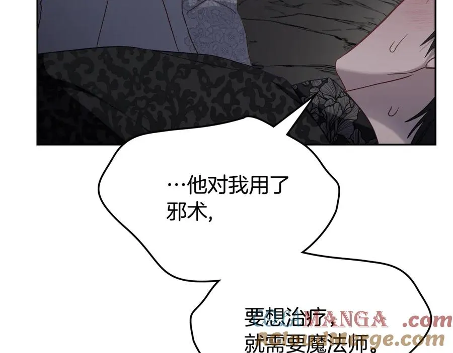 第66话 身份曝光 第53页